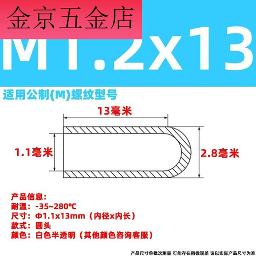 Vinoa bolt silicone sleeve cap high temperature resistant screw protective sleeve silicone cap thread protective cap screw anti-collision cap silicone sleeve silicone (white translucent) M8x38 (mm) 2 pcs