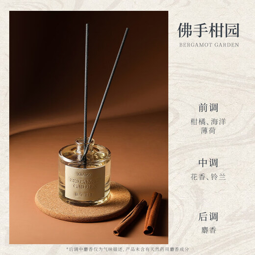 Shantou Lincun SO Quartet Bergamot Aromatherapy Home Long-lasting Fresh Bergamot Garden 40ml