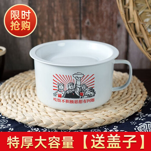 Tuojin German imported quality old-fashioned enamel instant noodle bowl student dormitory fast food cup instant noodle cup household tea jar with lid thickened enamel eating not active 15cm 1300ml