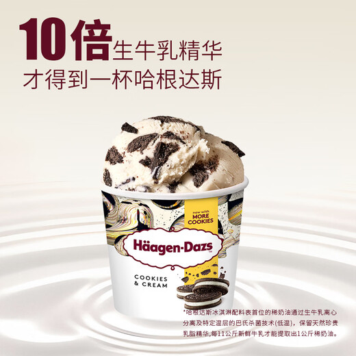 Haagen-Dazs Ice Cream Cookie Milk Flavor Ice Cream 100ml/cup Small cup ice cream 0 trans fatty acids
