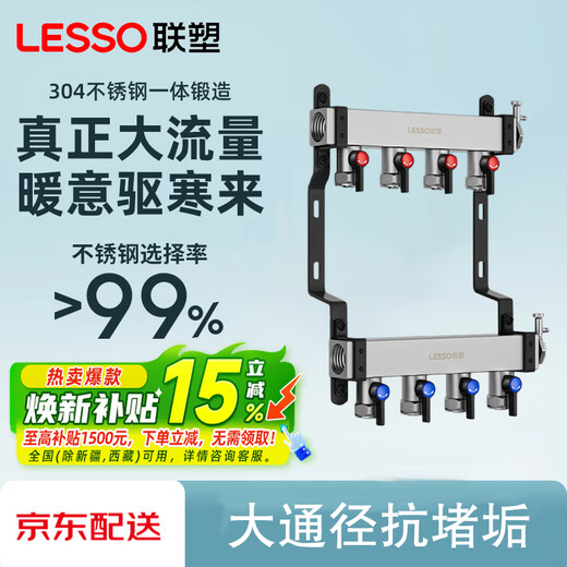 Liansu 304 stainless steel water distributor, floor heating water distributor, floor heating water distributor, large flow water distributor, 3-way, 4-way, 4-way, 5-way water distributor, heating exhaust valve, drain valve sleeve valve, floor heating, super large flow water distributor, 4-way, large diameter, fast heating