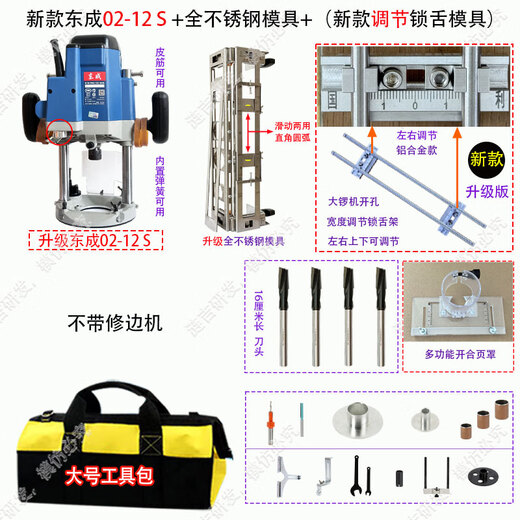 Wooden door lock hole mold large gong machine extension rod lock hole opener bakelite milling and slotting artifact special tool Dongcheng 02-12S machine + stainless steel mold + 4 knives