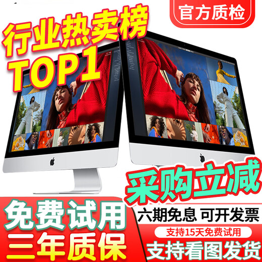 Apple imac second-hand Apple all-in-one computer desktop 21.5/27-inch 4K/5K office design editing Jingxuan Computer | One machine one inspection 27-inch 482 5K + independent display 2G i7-16-1T solid state