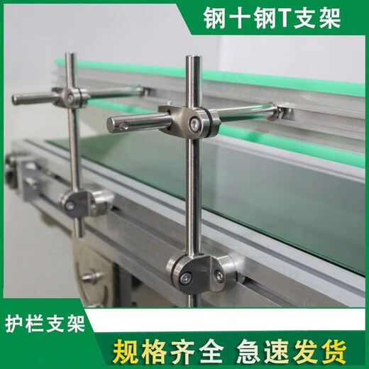 Cat assembly line guardrail fixed bracket stainless steel conveyor accessories combination guard plate chuck baffle support frame adjustable steel ten steel horizontal 100mm-vertical 100mm