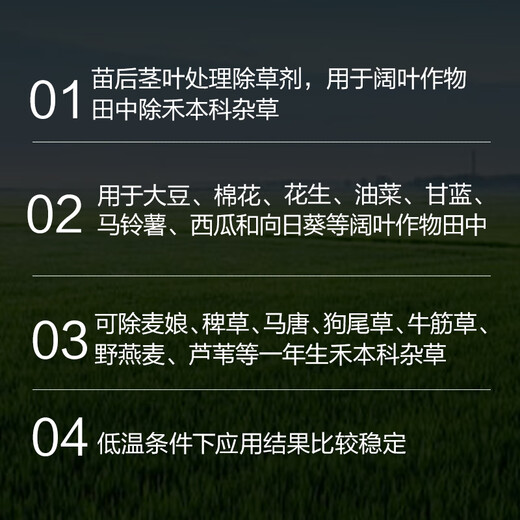 Cody Huagai Cao Neng high-efficiency fluopyfenacet reed annual grass weed killer pesticide herbicide 15ml