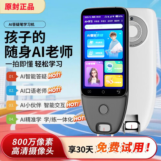 Alpha Yingyisi AI English general tutoring reading pen English learning photo questions for primary school junior high school students offline scanning large screen dictionary pen learning machine AI homework correction digital top with black AI version-1 to 1 problem solving + AI homework correction 256GB