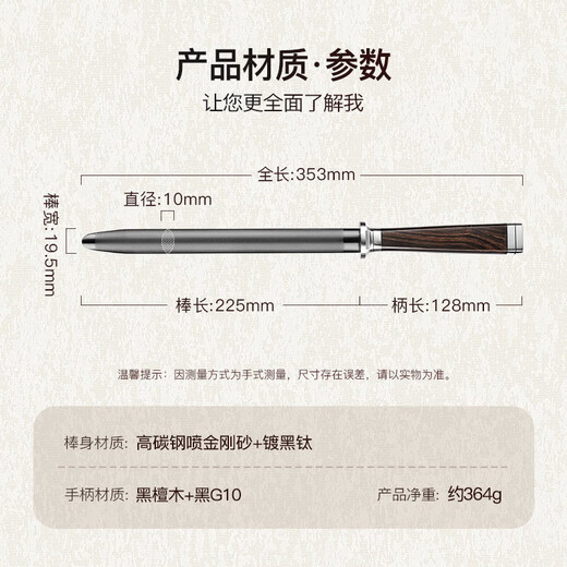 Shinzuo kitchen knife sharpening stick butcher professional knife sharpening stick fast sharp commercial knife sharpening artifact