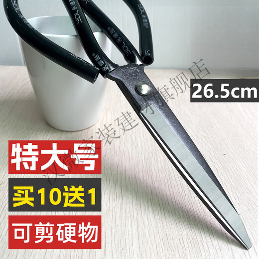 Youpu customized long size scissors factory industrial special manganese steel leather large tailor scissors household old-fashioned leather single pack (buy 10 pairs + 1 pair buy 20 pairs + 3