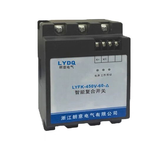 Zhejiang Langyi intelligent lamination switch LYFK-450V-60- LYFK-220V-45A-Y LYFK-450V-60A-