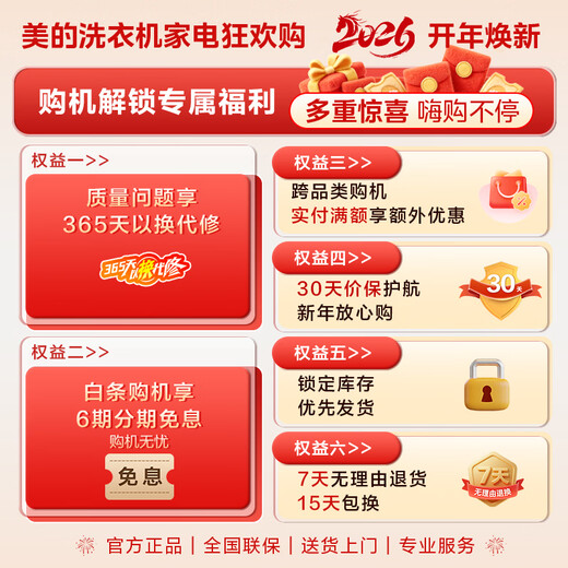 Midea Gemini Pulsator Washing Machine Fully Automatic 1KG Mini Underwear Washing Zone Washing Machine Professional Bacteria Mite Removal MNBB10VH70E Trade-in