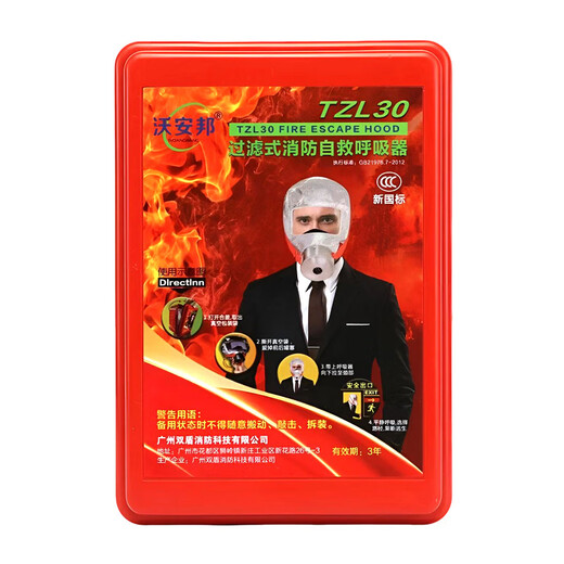 Fire mask, anti-smoke and fire mask, hotel 3C certified household fire escape mask, respirator, Woanbang (produced in Huadu, Guangdong) reliable