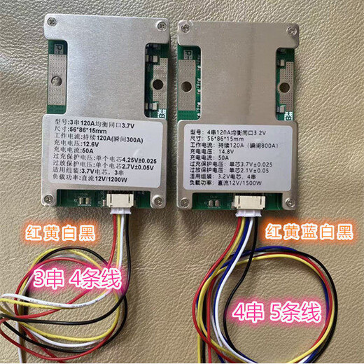 12V lithium battery 3 strings 4 strings protection plate iron lithium 3.2V three yuan 3.7V high current balanced emergency power supply start three strings 120A with balanced port 3.7V