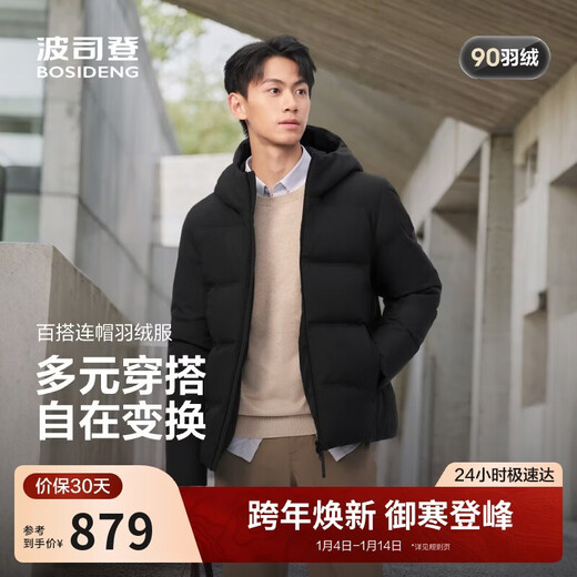 Bosideng 25-year winter down jacket for men and women, same style, loose, short, casual, thickened hooded round neck gift jacket