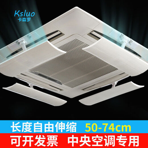 Qiaobolai air conditioner windshield, wind guide ceiling machine, air-conditioning outlet baffle, ceiling machine universal windshield to prevent direct blowing, classic 4-pack, length retractable 50-74CM 74x15x16cm