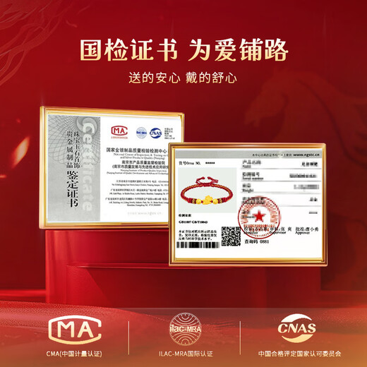 China Gold (CHINA GOLD) Get rich immediately Gold Bracelet Women's Football Gold Red Rope Bracelet Year of the Horse Zodiac Year New Year's Valentine's Day gift for your girlfriend Get rich immediately Bracelet