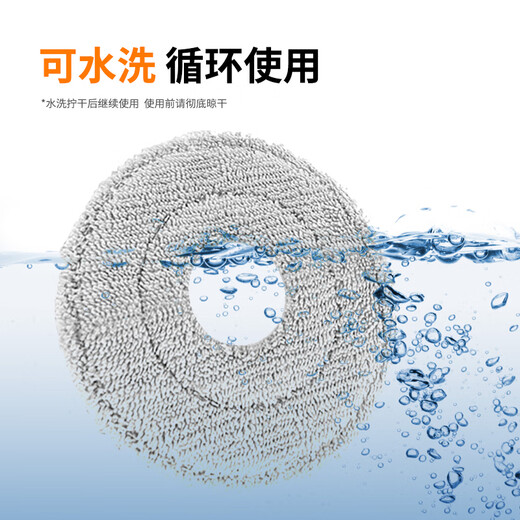 Shuangwei suitable for Xiaomi Mijia sweeping robot M40/M30/M30PRO/M30S/C107 rag mop rag edge cleaning fluid consumables 6 rags M40 rag