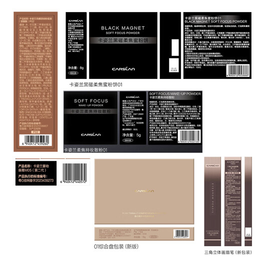 Carslan makeup set 14-piece cosmetics gift box complete set for beginners and novices full makeup makeup New Year's Valentine's Day gift