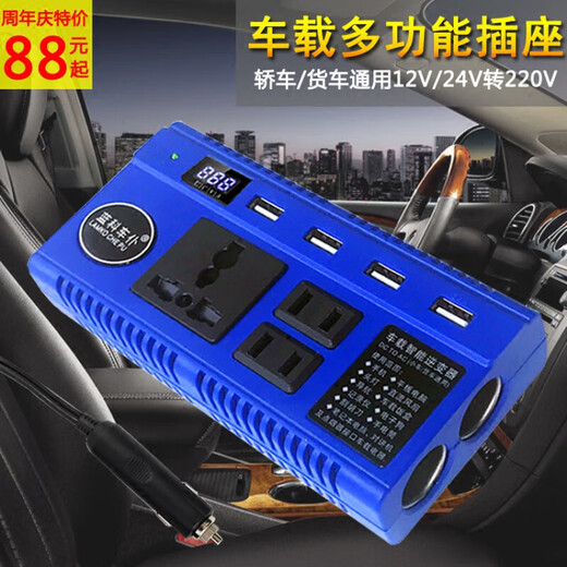 Car 12V24V to 220V power converter multi-function truck car socket charger 12V/24V universal mini black 220V x 12V