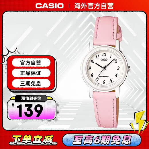 Casio watch retro waterproof student electronic watch needle small dial children's watch LQ-139L-4B1DF