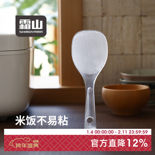 Shuangshan can stand upright rice spoon for home, high temperature resistant non-stick rice shovel, special non-stick rice spoon for rice cooker, not easy to stick to rice, self-standing rice spoon