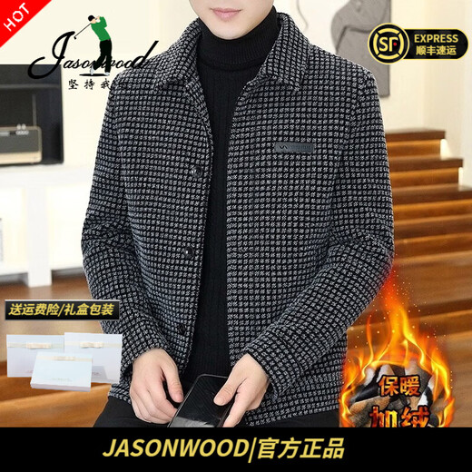 JASONWOOD genuine high-end brand casual jacket 2025 autumn and winter new style middle-aged casual lapel thickened short plaid jacket high-end gray shopping mall same style autumn and winter style plus velvet M Recommendation 90 105Jin Jin is equal to 0.5 kg
