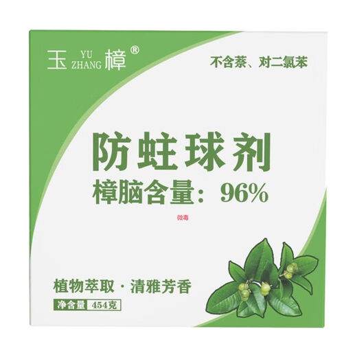 Shantou Lincun Yuzhang (YUN mothballs natural pure mothballs wardrobe insect repellent and mildew proof bag clothes moisture-proof insect repellent and odor removal home 500g bag * about 85 bags / 70 capsules