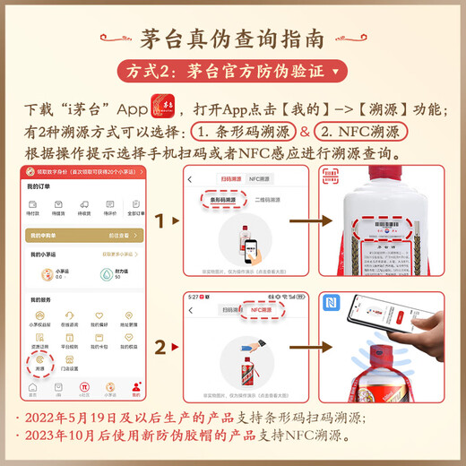 茅台飞天 53度 步步高升礼盒 总500mL【名酒鉴真】 