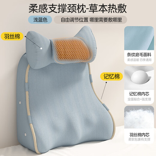 Jingyan pillow, hot compress, neck pillow, bedside cushion, sofa, tatami bed, backrest cushion, waist and backrest all-in-one sleeping pillow, upgraded mugwort heating model, light blue, warm and caring pillowcase, multi-purpose/conforming to human body curves/slow memory rebound