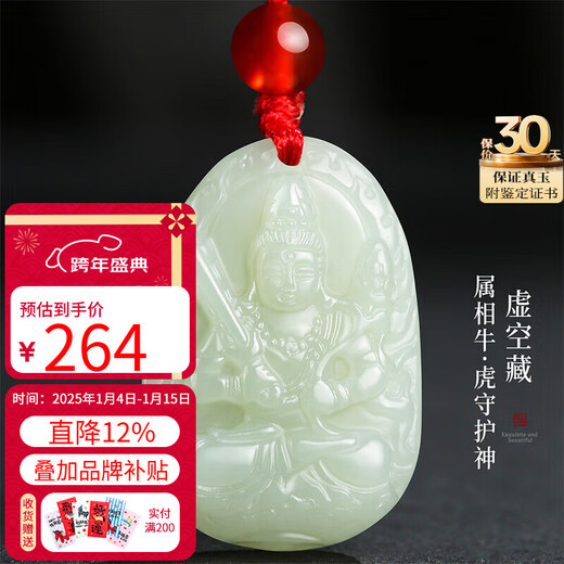 Dragon emblem jewelry Hetian jade natal Buddha pendant void hidden jade pendant eight guardian gods blue and white jade birthday New Year gift