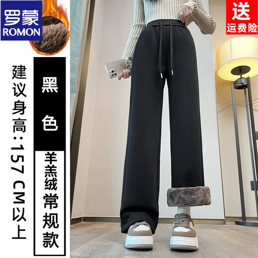 ROMON sherpa wide-leg pants for women in autumn and winter extra thick warm casual sports pants plus velvet thickened narrow straight pants black extra thick sherpa regular style - trousers S Recommendation 85-93 Jin Jin is equal to 0.5 kg