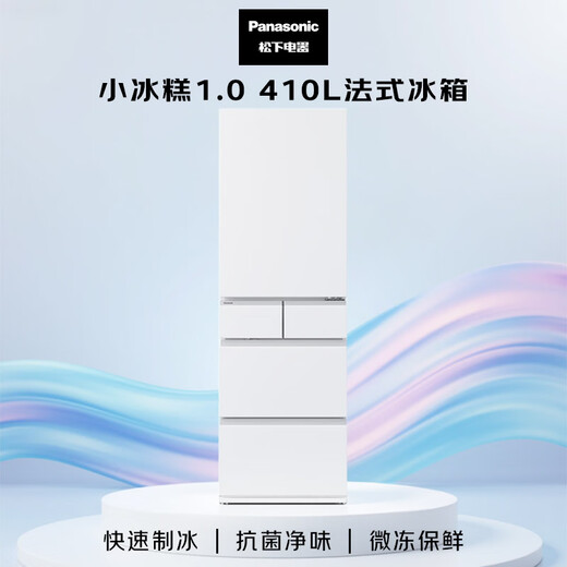 Panasonic Small Sorbet 410L French-style multi-door refrigerator small apartment ultra-thin embedded air-cooled frost-free automatic ice making first-class energy efficiency NR-JE41PXA-W 20% national subsidy