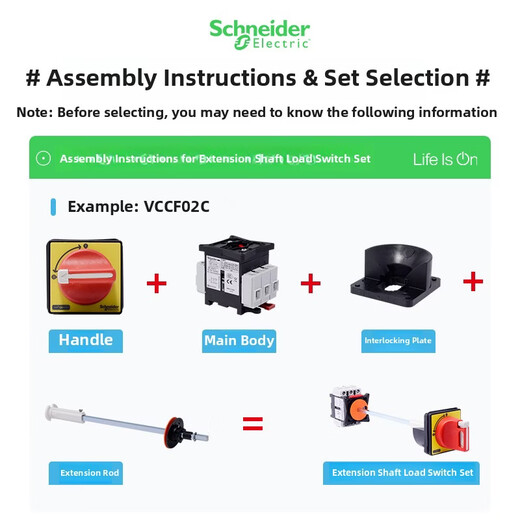 Schneider Electric cabinet door lock with extension rod isolation switch VCCF02C three-pole load switch 63A125A VCCF6C with extension rod 175A