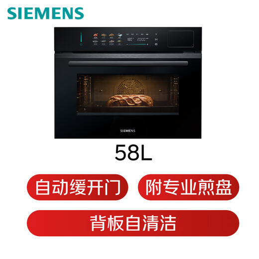 SIEMENS electric slow door six-in-one touch-open smart Rubik's cube 58L steaming and baking all-in-one machine embedded household steaming oven CS5S5N9G6W same model CS1T5MAG4W