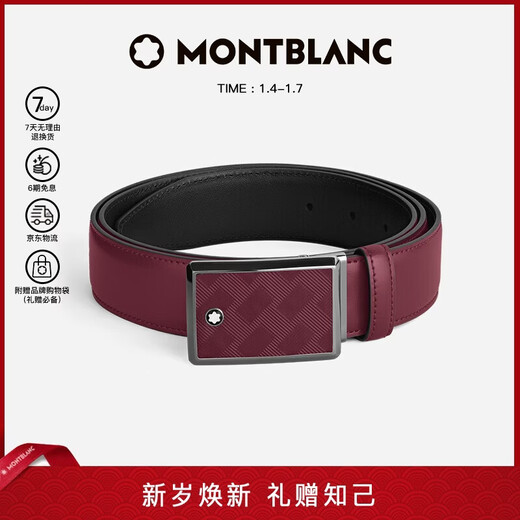 Montblanc Montblanc Fashion 3.0 Series Plate Buckle Belt 35mm Width 199657 New Year Gift