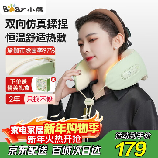 Bear Cervical Massager Smart Shoulder and Neck Massager Portable U-shaped Pillow Hot Compress Kneading Trapezius Muscle Massage Pillow Neck Protector Birthday Gift for Girls New Year’s Day New Year’s Eve