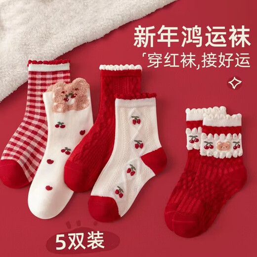 Girls' socks, autumn and winter combed cotton, children's autumn and winter lace socks, girls' baby winter socks, mid-calf red socks, F8070 Cherry Bear, 10 pairs, one size fits all, 6-8 years old, recommended shoe size 25-31
