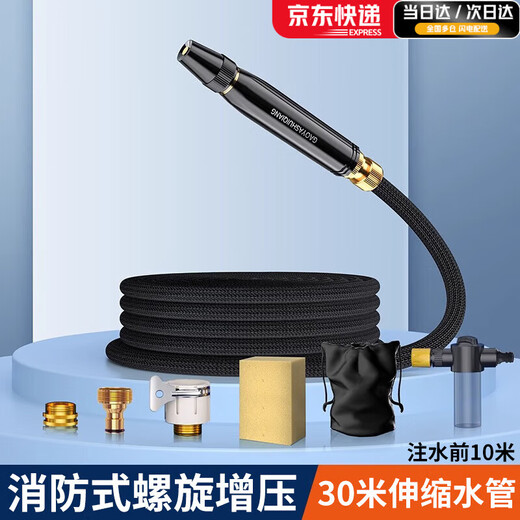 QCSK German car wash water gun 2025 new high-pressure household flushing yard artifact nozzle supercharged telescopic water pipe powerful supercharged metal 30-meter telescopic pipe 10 meters before water injection