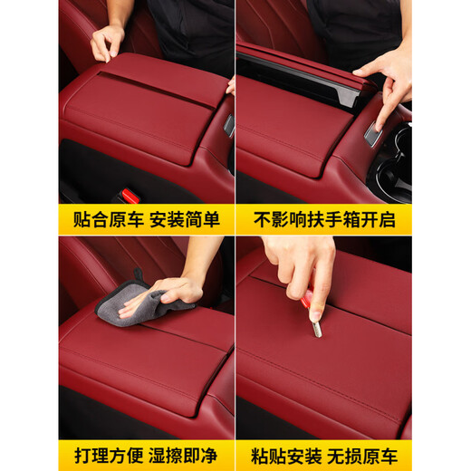 Zhuanying 26 tanks 400hi4t/hi4z central control armrest box protective cover booster pad interior upgrade protection special products 26 tanks 400 armrest box protective cover - black 1 pair