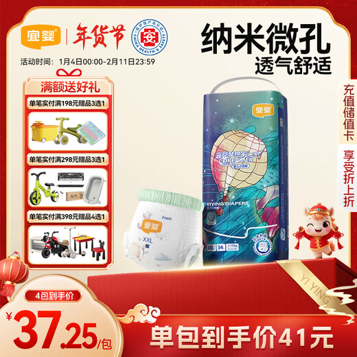 宜婴新梦想家小内裤婴儿超薄透气拉拉裤尿不湿拉拉裤【品牌直供 】 拉拉裤XXL号34片（13.5-16kg）