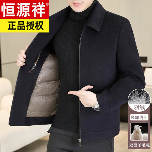 Hengyuanxiang Short Double-sided Wool Jacket Men's Lapel Autumn and Winter Down Liner Thickened Jacket for Middle-aged Dads Navy Blue 2505 Lapel Short Wool Jacket Removable Down Liner L 175 Recommended 120-140 Jin Jin equals 0.5 kg