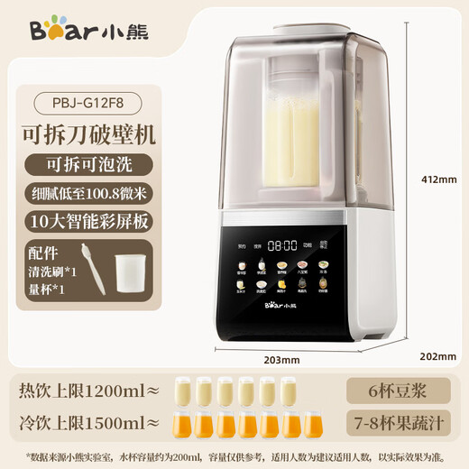 Bear wall breaking machine household self-cleaning 1.5L removable and washable filter-free wall breaking machine fully automatic no-cook food supplement cooking machine 2025 new silent no-wash 3-4 people hot drying and sterilization G12F8