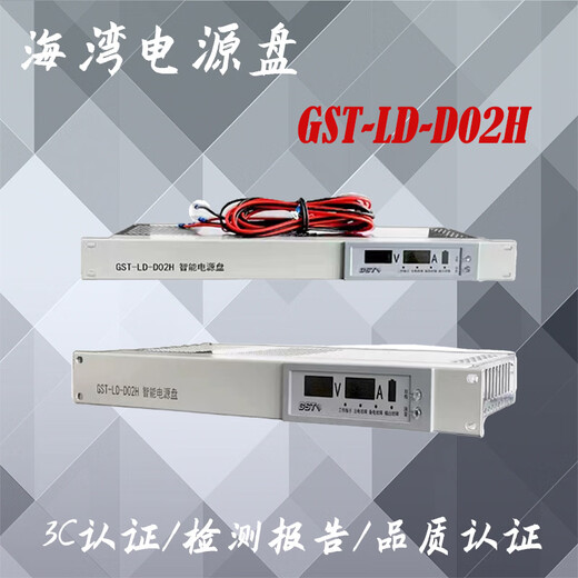 Gulf power supply panel GST-LD-type smart power supply panel GST-LD-D02H Gulf power supply 02h without battery