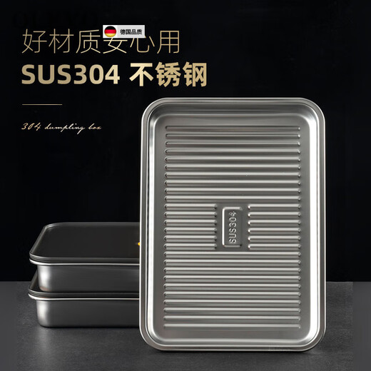 Olevo German imported quality food grade 304 stainless steel dumpling box storage box dumpling freezing box crisper box 1_304 stainless steel