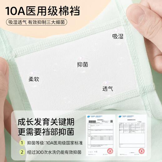 Catman children's underwear girls pure cotton crotch A type antibacterial and skin-friendly girl's boxer briefs baby medium and large children's boxer shorts large cloth green cat + light green music cat + light green woolen cat + large cloth line cat 4 pieces 110 (M) (recommended height 80-100, weight 20-30)