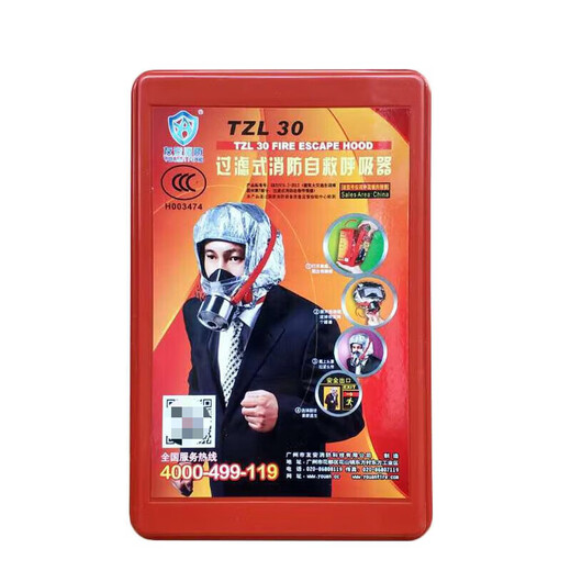 Universal fire mask, fire protection, anti-virus, anti-smoke mask, hotel 3C certified household fire escape self-rescue respirator, Yan'an brand 2+1 package, can be used in any place