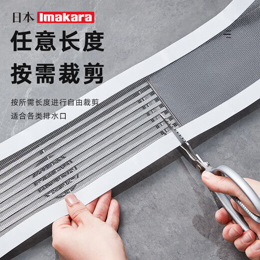 Imakara Bathroom Floor Drain Sticker Bathroom Sewer Floor Drain Filter Filter Hair Floor Drain Sticker Filter Cover Long Ultra-Thin Rolled Floor Drain Sticker (5m*10cm)