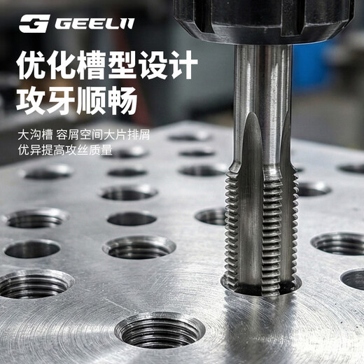 GeeLii fully ground machine tap, stainless steel special straight groove tapping M3 drill bit 19101
