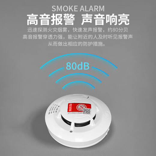 GANGQI YJ-130 smoke alarm smoke detector national standard 3C certified smoke alarm battery probe wireless fire protection dedicated commercial household independent fire detection sensor standard version fire smoke alarm