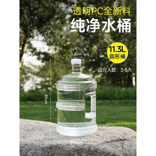 Yonghuan empty water bucket household water dispenser bottom bucket 75 liter drinking water bucket water pc 11.3 liter transparent imported PC bucket food grade for 3 to 5 people