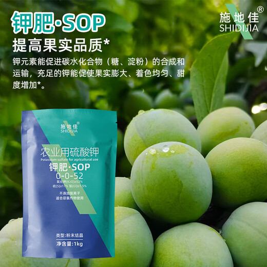 Shidijia Potassium Fertilizer Foliar Fertilizer Agricultural Potassium Sulfate Expanding Coloring Sweetening Vegetables Fully Water-soluble Large Element Water-soluble Fertilizer Potassium Fertilizer 1kg*15 Bags 1 Box